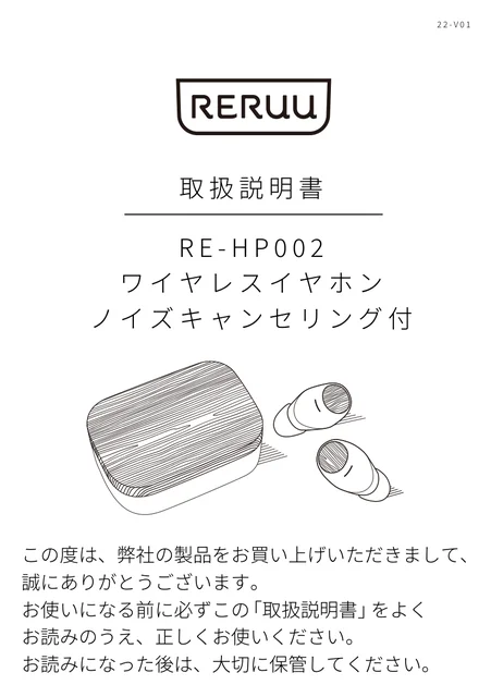 lifeonproducts RE-HP002